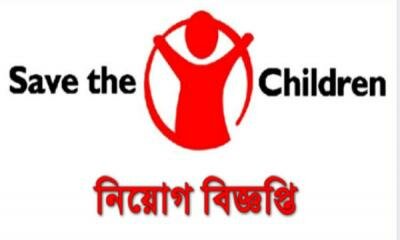 Save the Children (NGO) Job Circular 2020